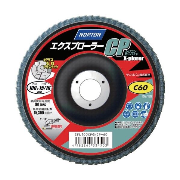 XPCPフラップディスク C