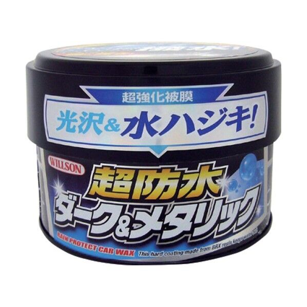 超防水ダーク&メタリック H87×W125×D125mm 01103 1