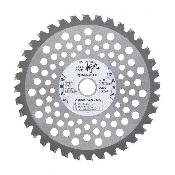 草刈用 石に強い頑強チップソー 230mm×36P