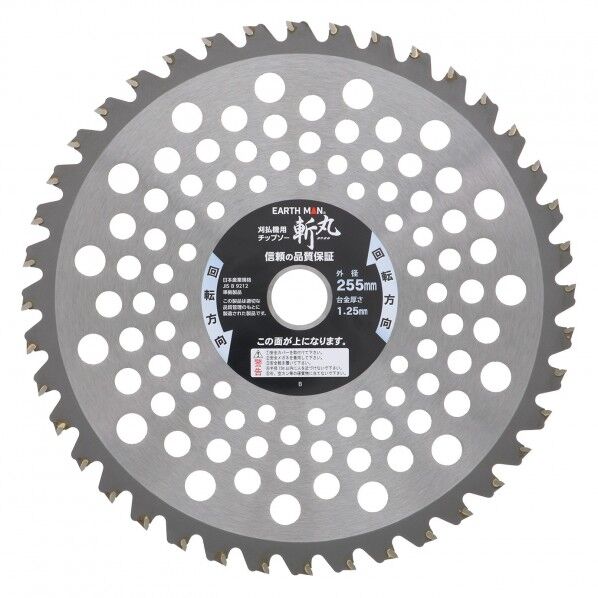 草刈用 石に強い頑強チップソー255mm×40P
