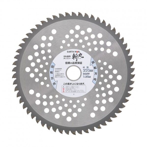 草刈用 チップが多い山林用チップソー230mm×58P