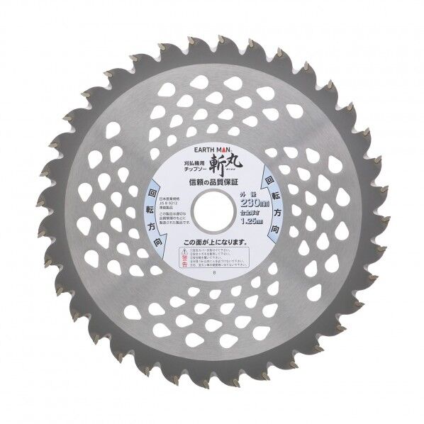 草刈用 二刀流 二段刃チップソー 230mm×36P
