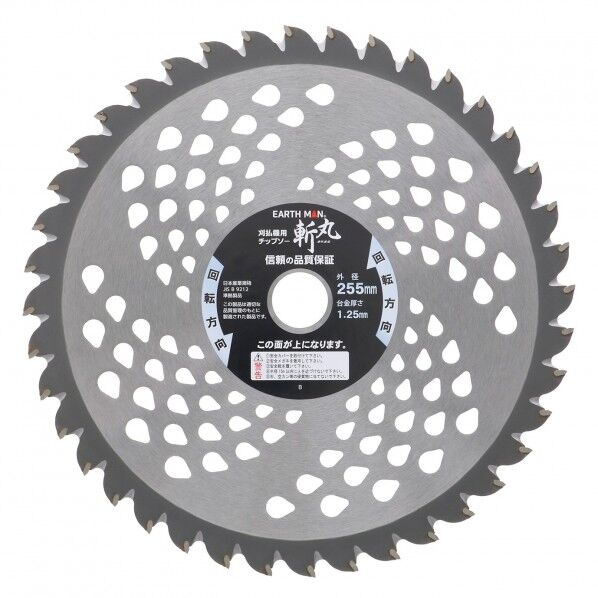 草刈用 二刀流 二段刃チップソー 255mm×40P