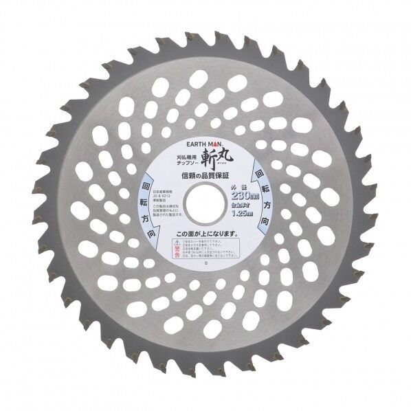 草刈用 矢ジリ型チップソー230mm×36P