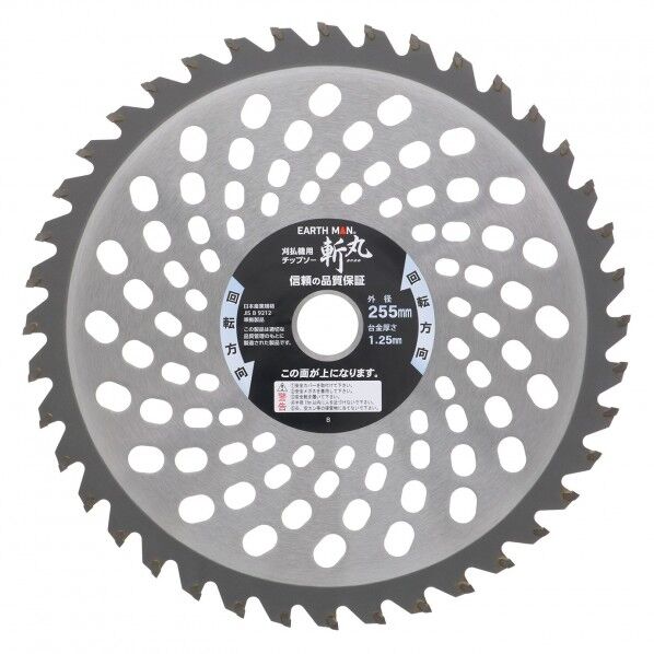 草刈用 矢ジリ型チップソー 255mm×40P