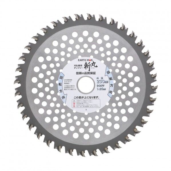 草刈用 鋭いナタ刃チップソー 230mm×36P
