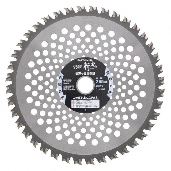 草刈用 鋭いナタ刃チップソー 255mm×40P