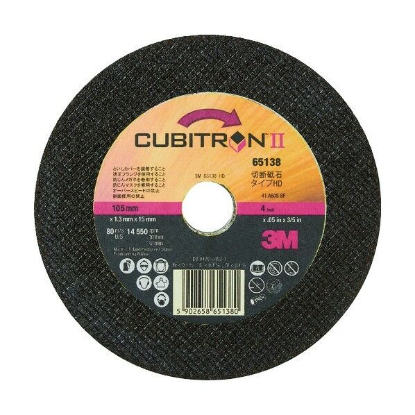 キュービトロン2 切断砥石 PN65138HD 105mm