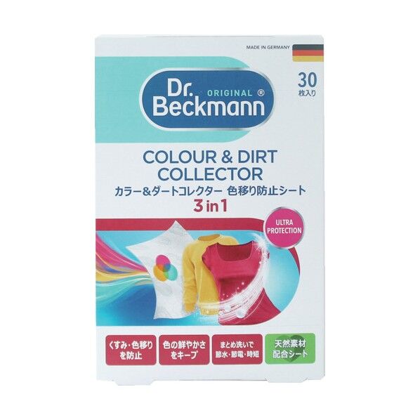 カラー&ダートコレクター 色移り防止シート