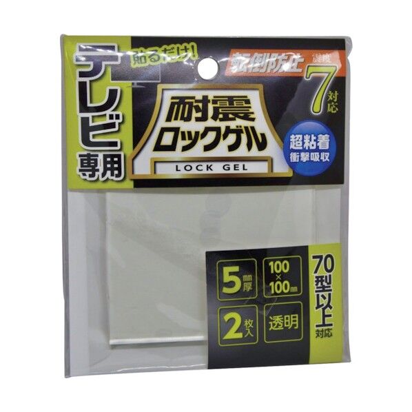 耐震ロックゲル テレビ用 100×100×5mm TGV5-100S 2枚