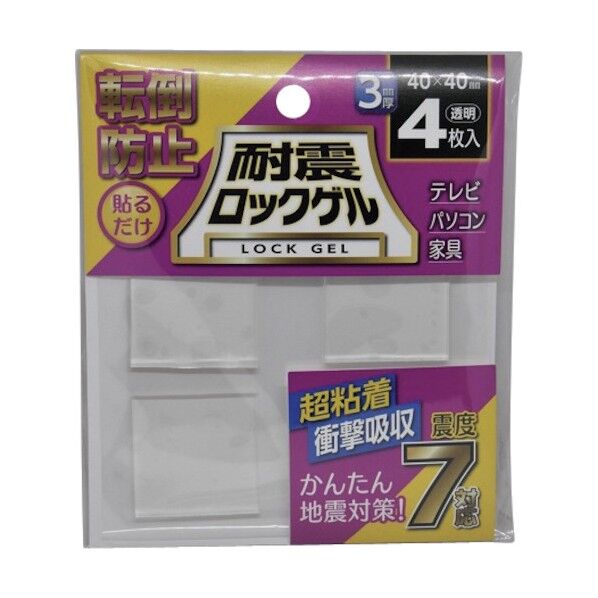 耐震ロックゲル 40×40×3mm 角 TG3-40S 4枚