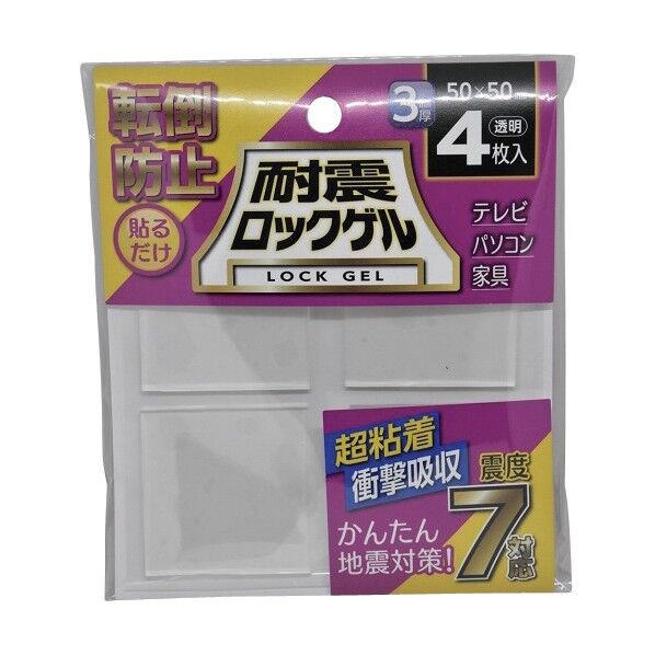 耐震ロックゲル 50×50×3mm 角 TG3-50S 4枚