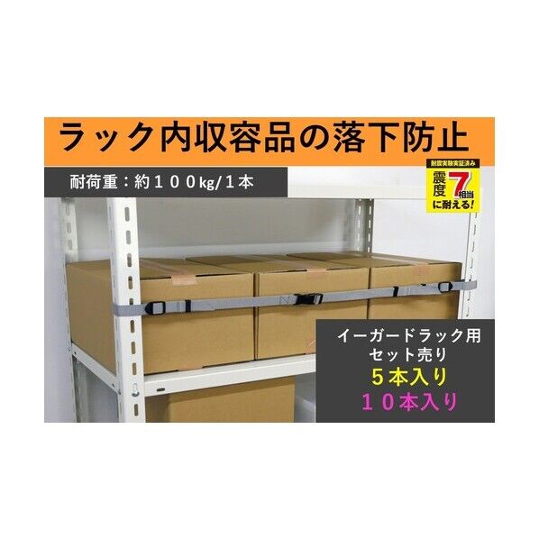 不二ラテックス 家具転倒防止器具 不動王 ベルトストッパーの通販