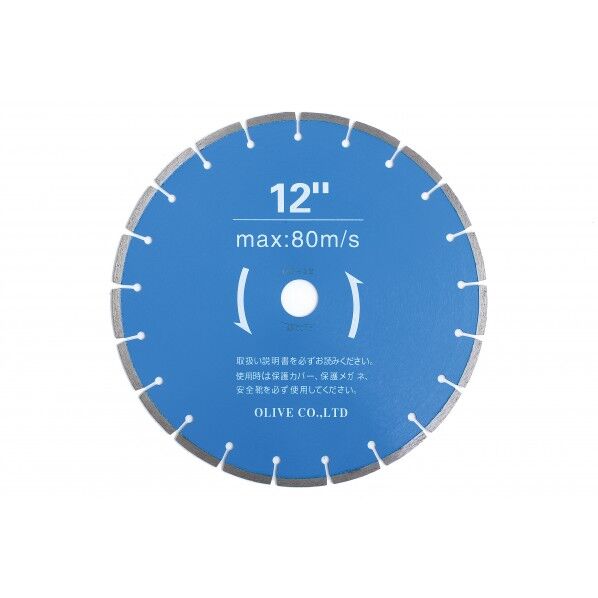 ダイヤモンドブレード 乾式