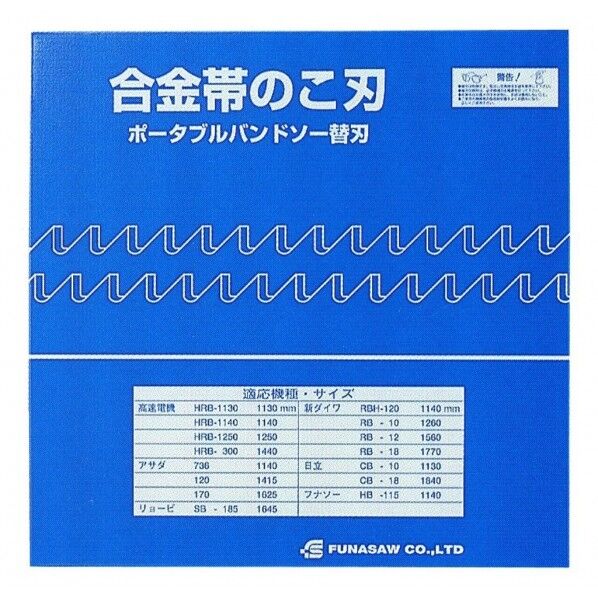 フナソー ポータブル HS13X10X1440 1点