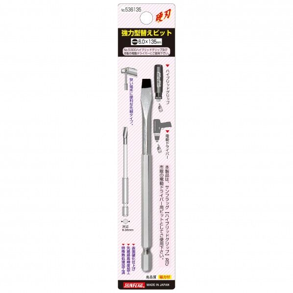NO.5300用替ビット