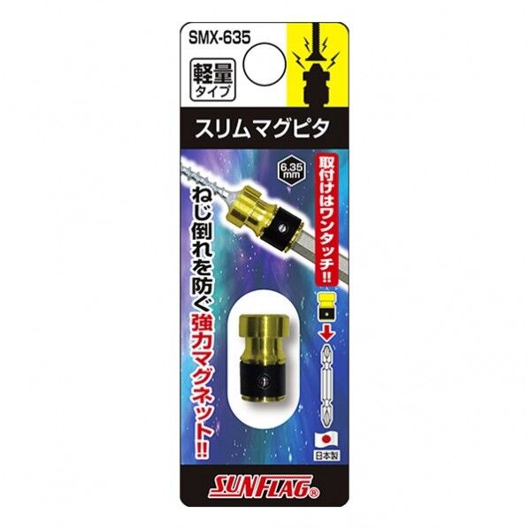 スリムマグピタ