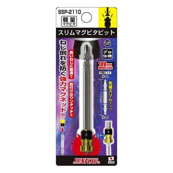 スリムマグピタビット