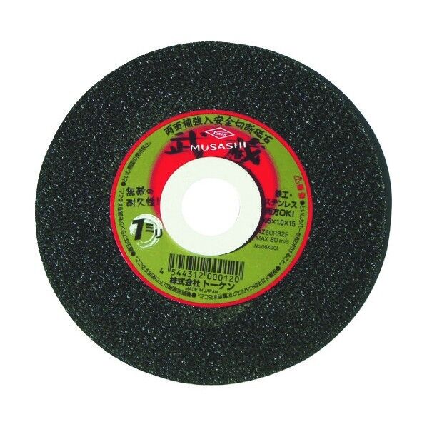 切断砥石武蔵105