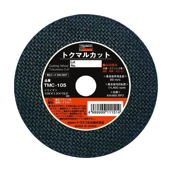 トラスコ 切断砥石トクマルカット105X1.0X15 1点 +10点...