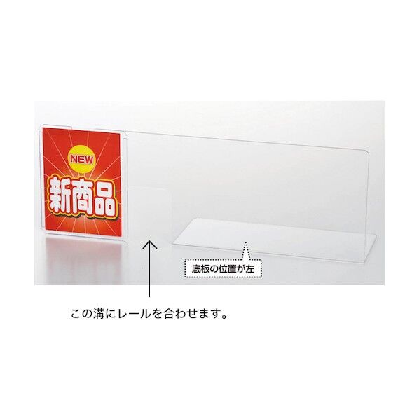 ※法人専用品※友屋 突出し仕切板(左) W290×H100 40211XXX 1点...