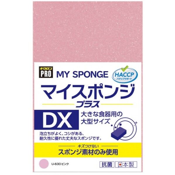キクロンプロマイスポンジDX 622663 622663 10個