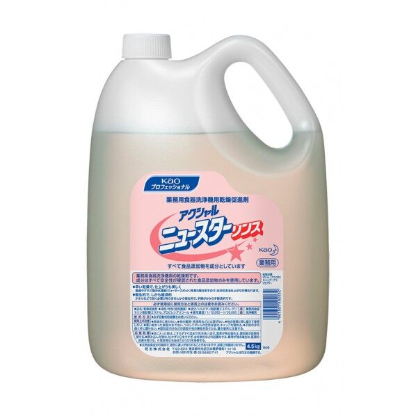 花王アクシャルニュースターリンス 090153