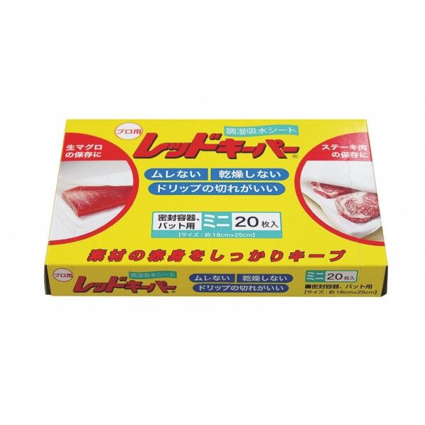 業務用レッドキーパー 426102