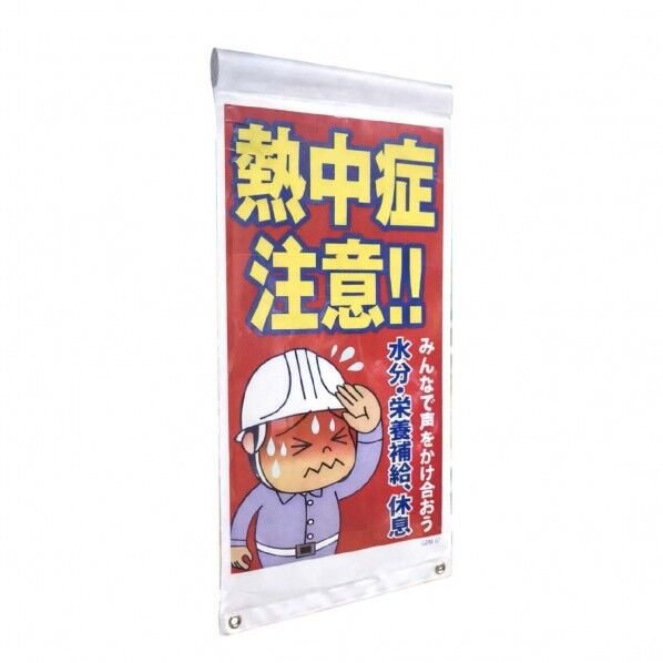 グリーンクロス 片面差込タンカン標識(H600×W300用) 1146820072 1枚...