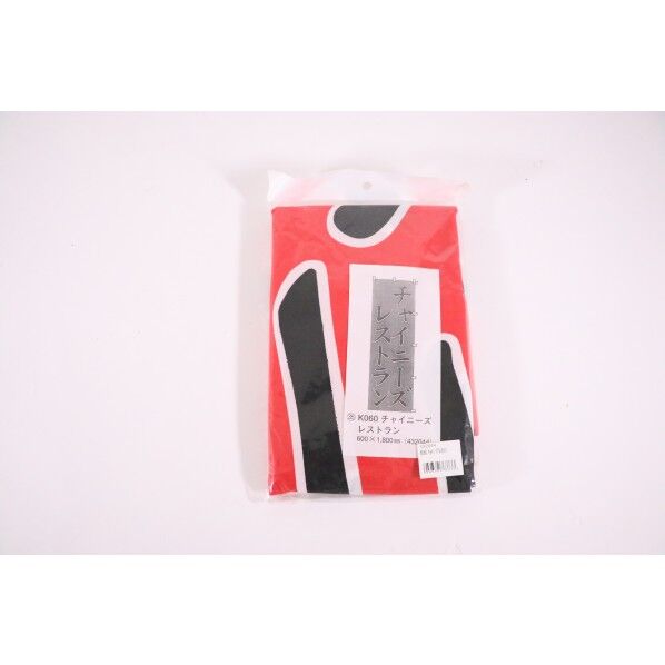 K060 チャイニーズレストラン 432044 1点