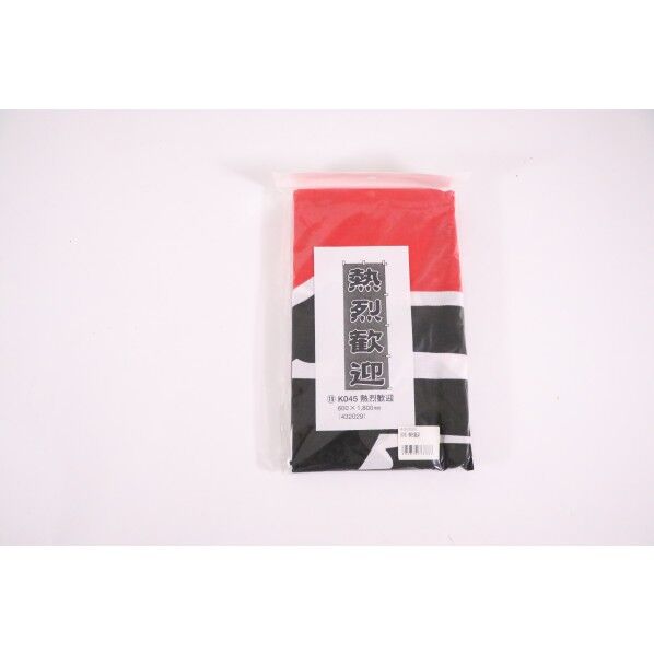 K045 熱烈歓迎 432029 1点