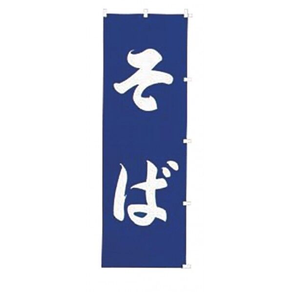 K007 そば 432007 1点