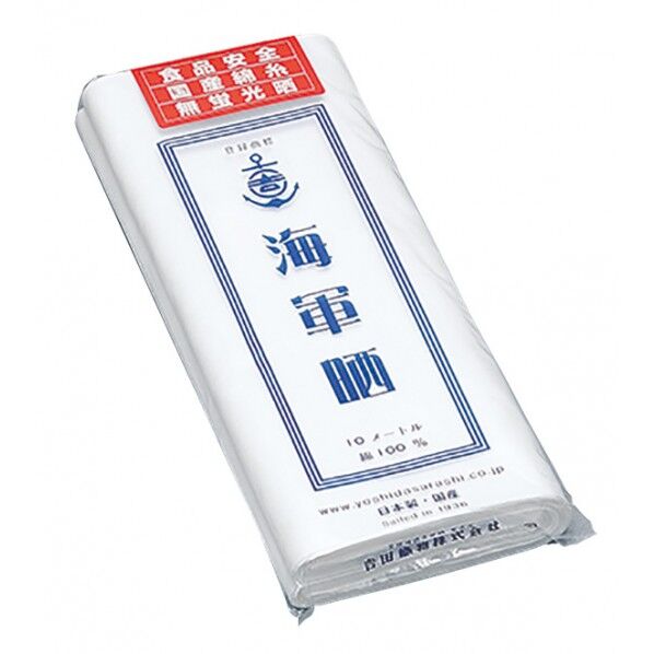 海軍さらし 365080