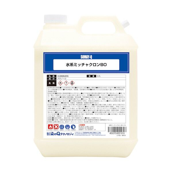 水系ミッチャクロンBO/密着プライマー 1点