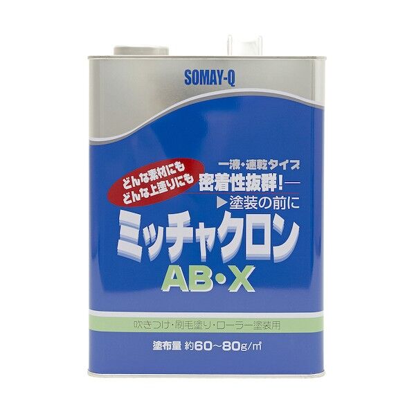 ミッチャクロンAB-X/密着プライマー 3.7L 1缶