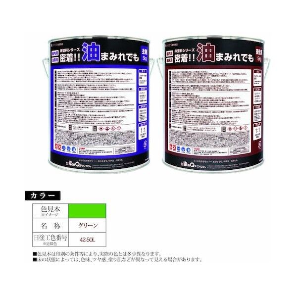 床塗料シリーズ ミツチヤクアブラマミレデモ グリーン 1P