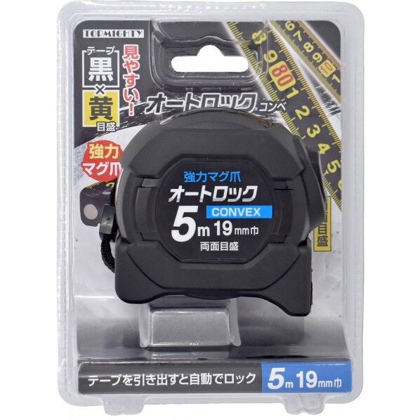 トップマイティ オートロックマグ爪コンベ5m×19巾 黒/金 4001434 1個...
