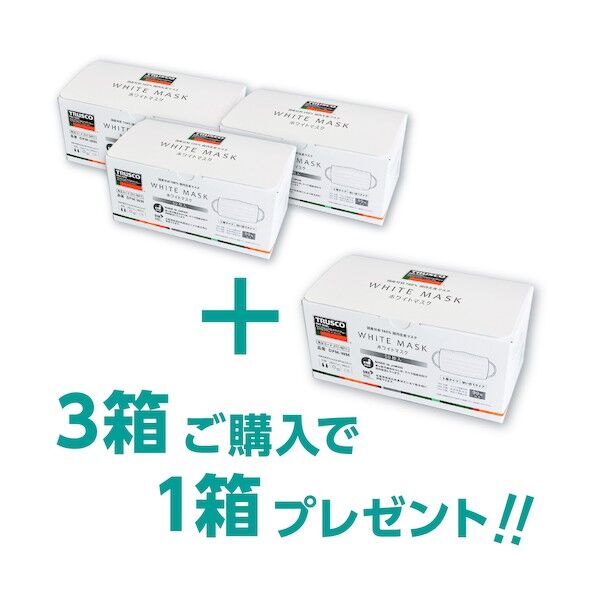 【数量限定】ホワイトマスク3層タイプ(50枚入)3箱+ フリー 白 DPMWM3PLUS1SET 4箱...