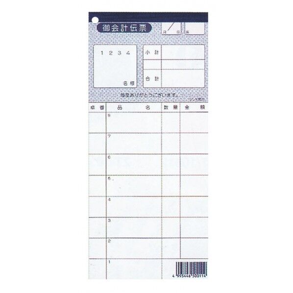 シンビ会計伝票 310078