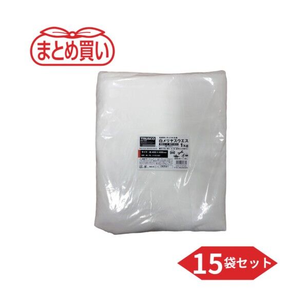 まとめ買い 白メリヤスウエス 未使用リサイクル生地 1kg 15袋 白 EMU1K-15P 15袋...