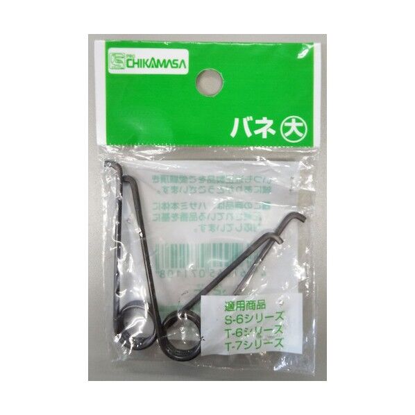 替バネ2P ダイ 2個