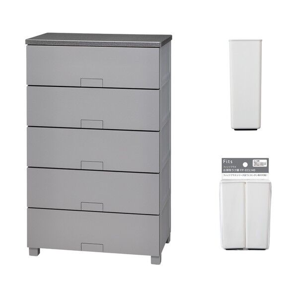 フィッツチェスト フルフラット6505 グレー + お掃除ラク脚 セット グレー 110014749L 1台...