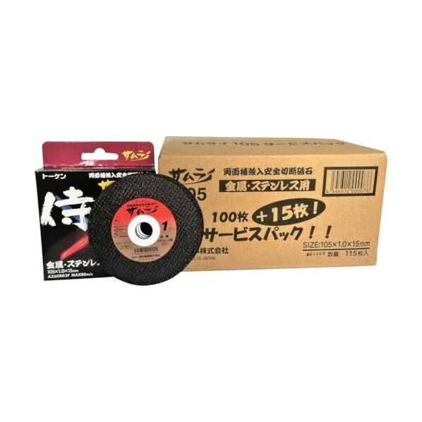 切断砥石サムライ１０５１００枚ケースセット 231 x 168 x 148 mm RA-105AZ-100 115枚
