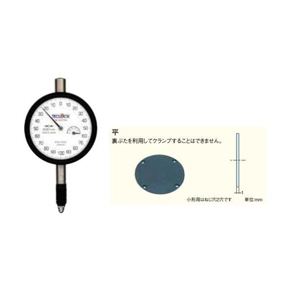 0.001ミリ目盛ダイヤルゲージ 防油仕様 平裏ぶたタイプ