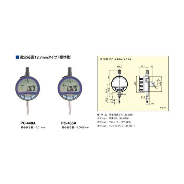 ZL-026 PC-440J PC-480S2 DM･SMD-J S2タイプ用耳金