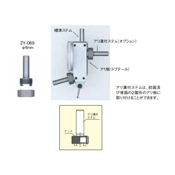 ZY-069 ステムセット LT-352等オートクラッチ形用（φ6）