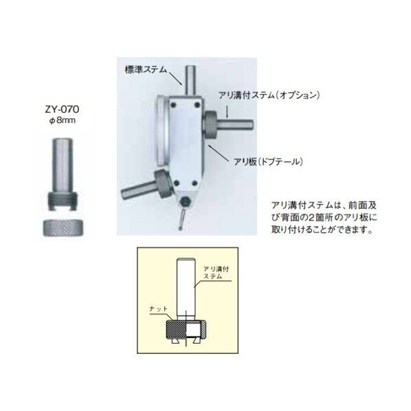 ZY-070 ステムセット LT-352等オートクラッチ形用(φ8)