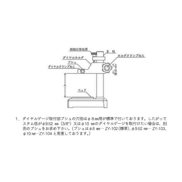 ZY-102 ブッシュφ8 US-16B 22B 25共通