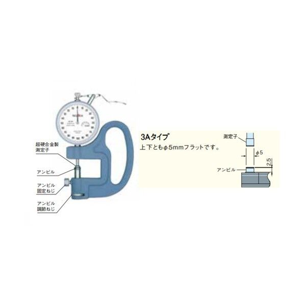 ダイヤルシックネスゲージ Φ5フラットタイプ