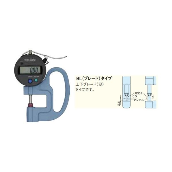 普及型デジタルシックネスゲージ ブレード(刃)タイプ